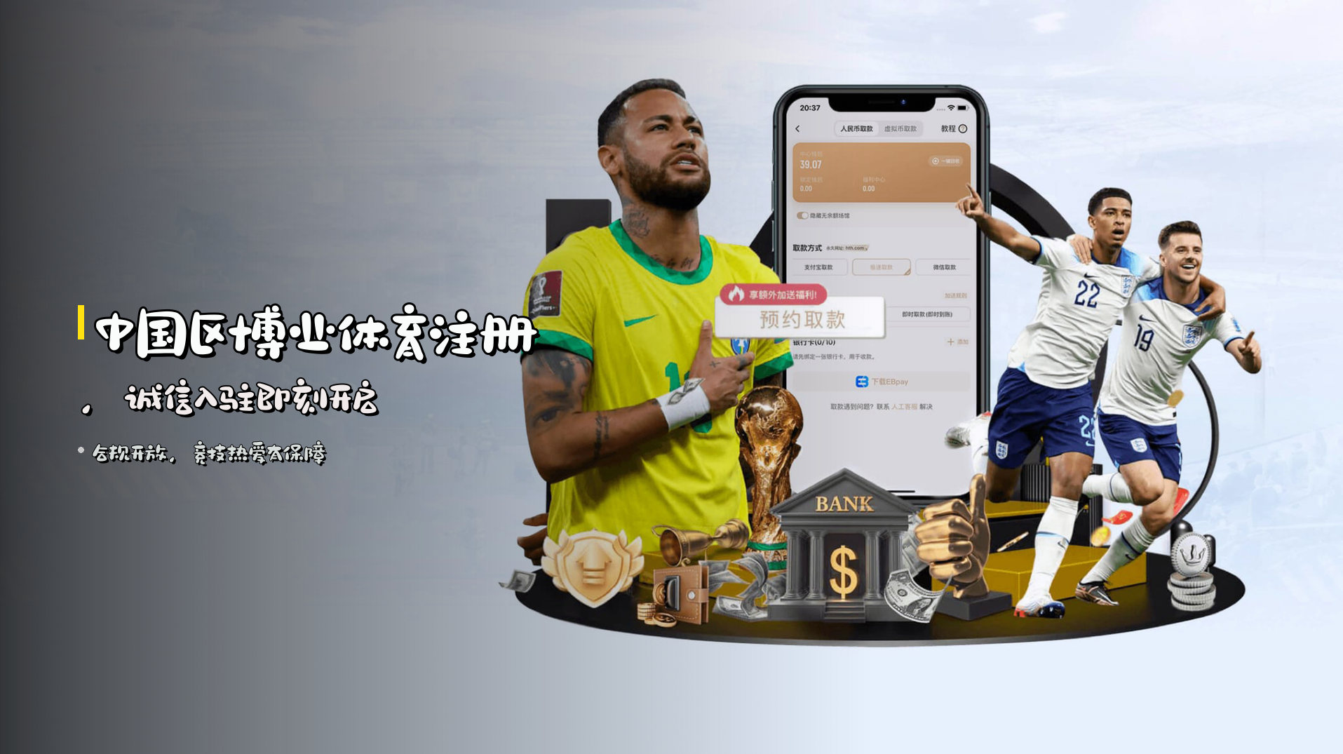 中国区博业体育注册，诚信入驻即刻开启