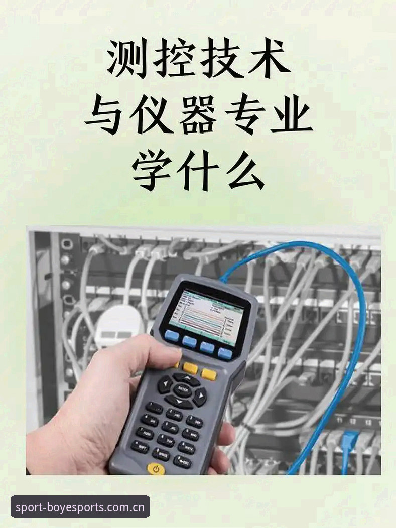 博业体育最新版本必备 资深技术控实测:博业体育最新版本必备的五大升级点与使用心得