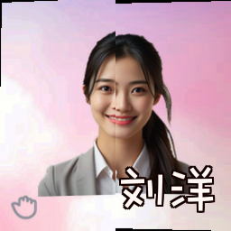 刘洋